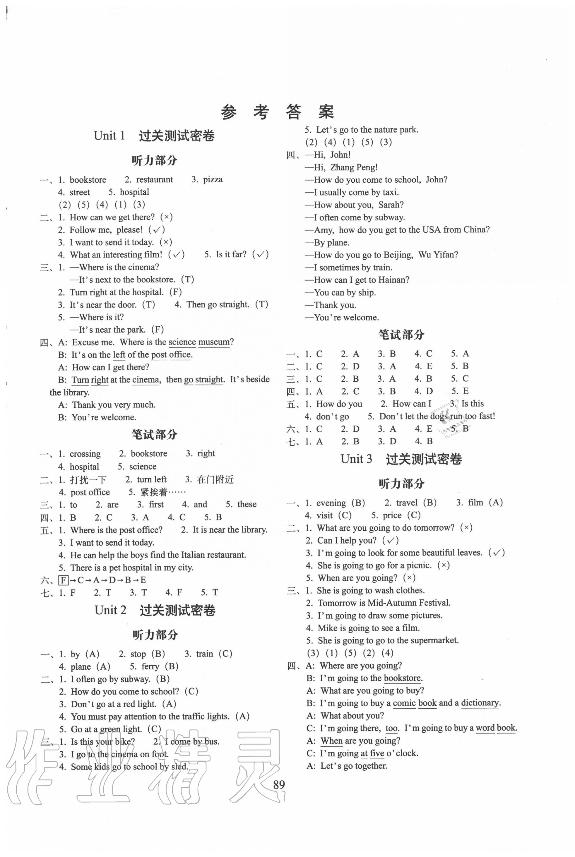 2020年期末沖刺100分完全試卷六年級(jí)英語(yǔ)上冊(cè)人教PEP版 第1頁(yè)