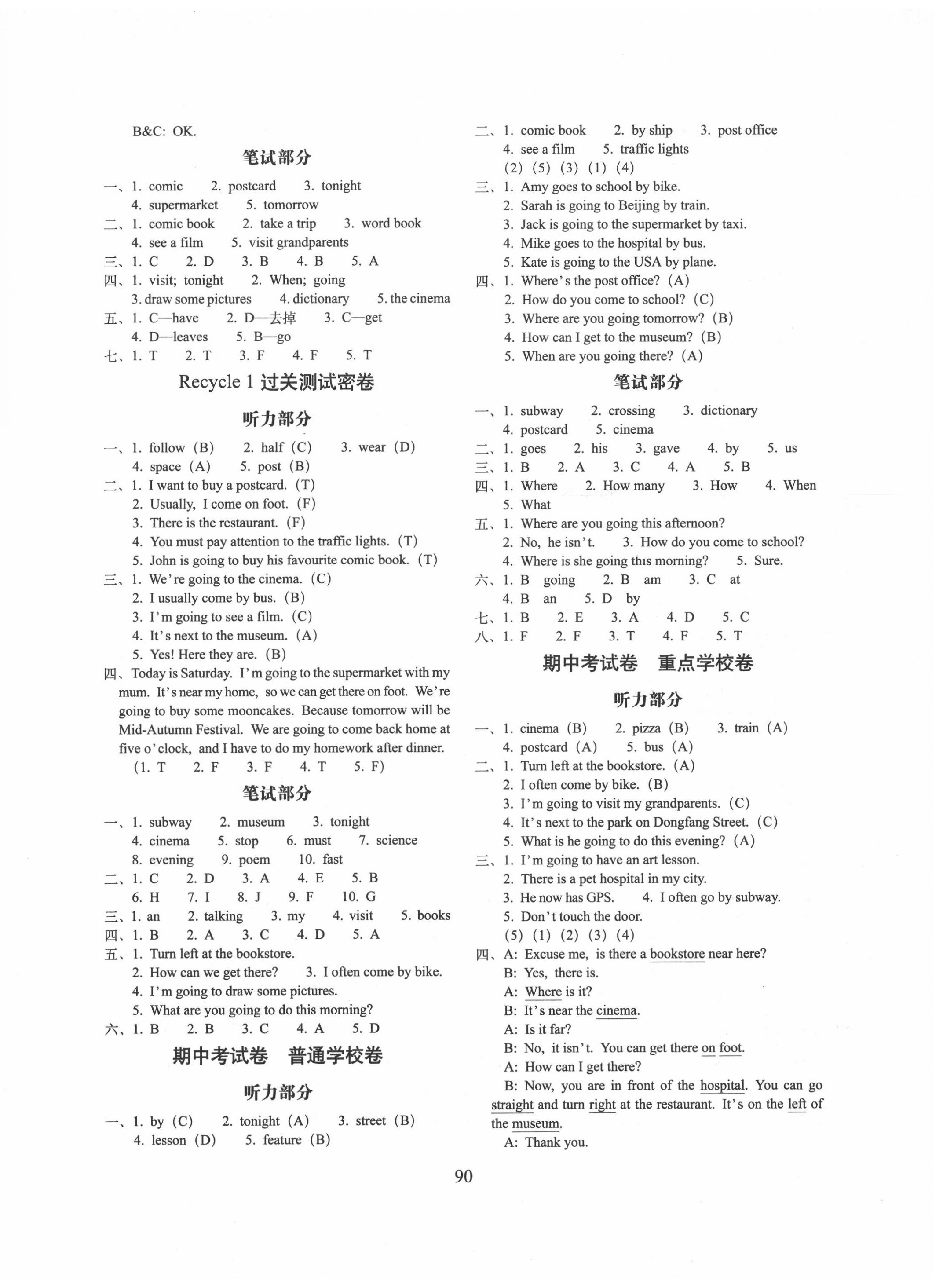 2020年期末沖刺100分完全試卷六年級(jí)英語(yǔ)上冊(cè)人教PEP版 第2頁(yè)