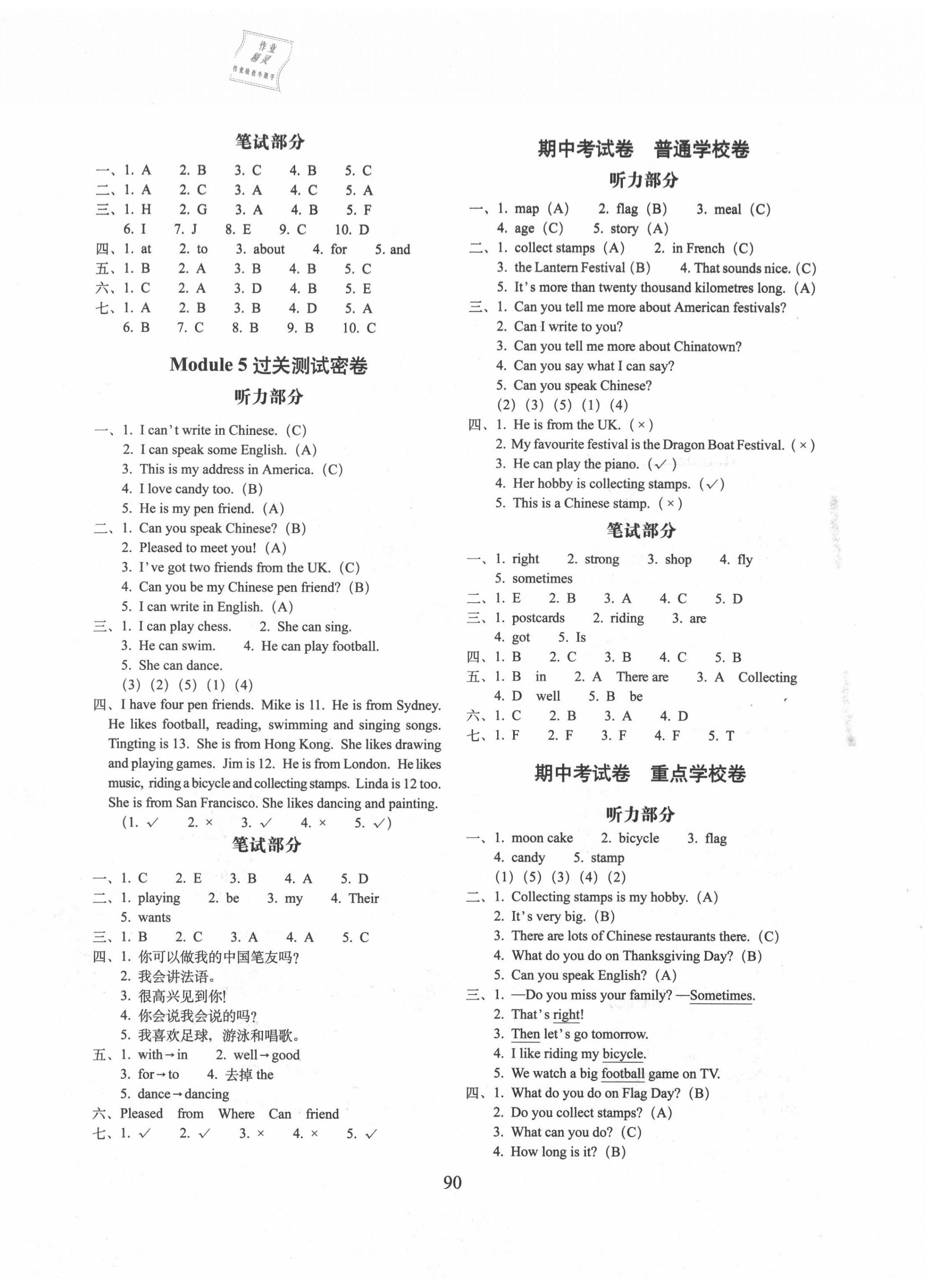 2020年期末沖刺100分完全試卷六年級(jí)英語(yǔ)上冊(cè)外研版 第2頁(yè)