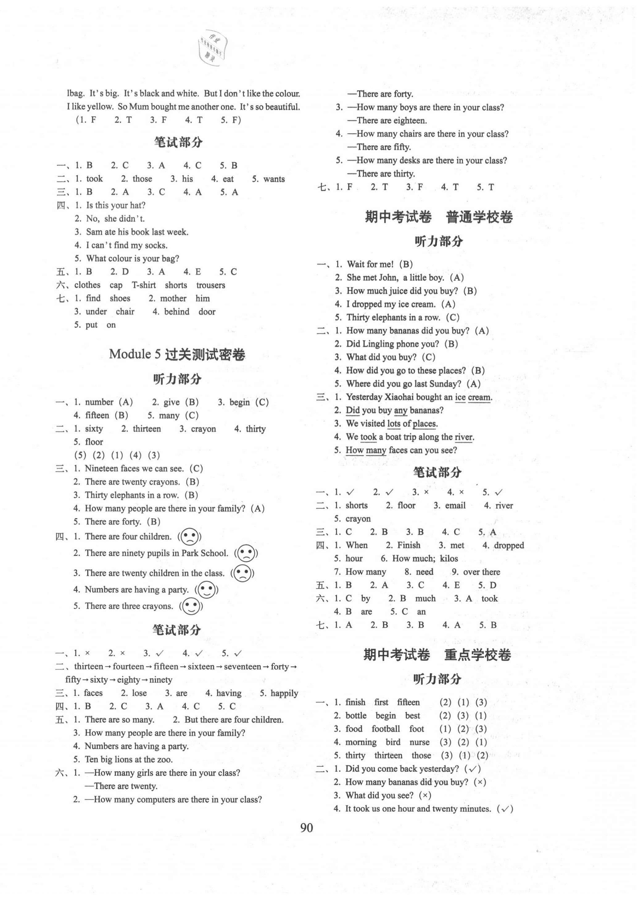 2020年期末冲刺100分完全试卷五年级英语上册外研版 第2页