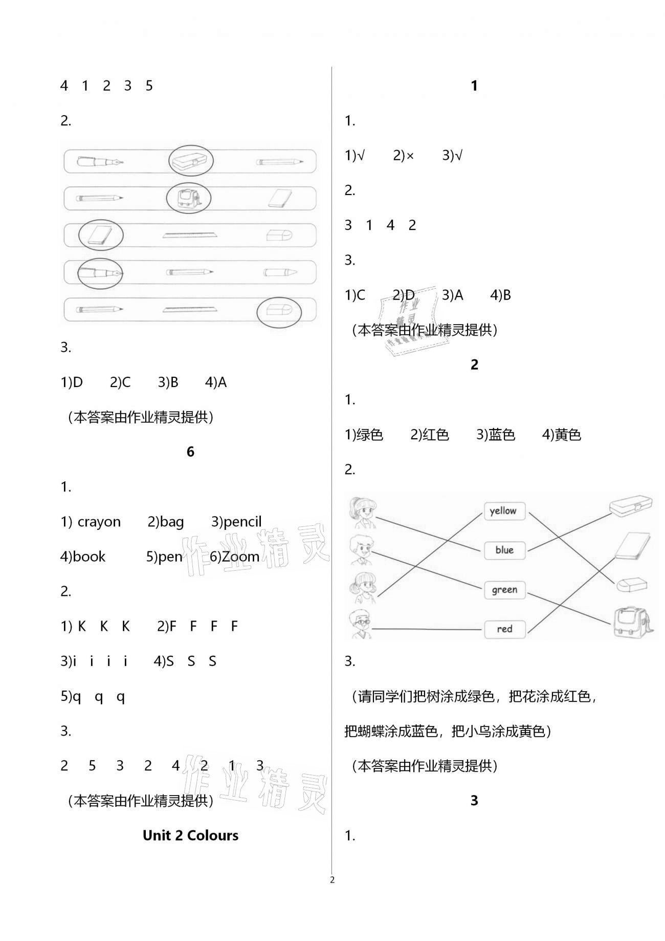 2020年作業(yè)本三年級(jí)英語上冊(cè)人教版浙江教育出版社 第2頁