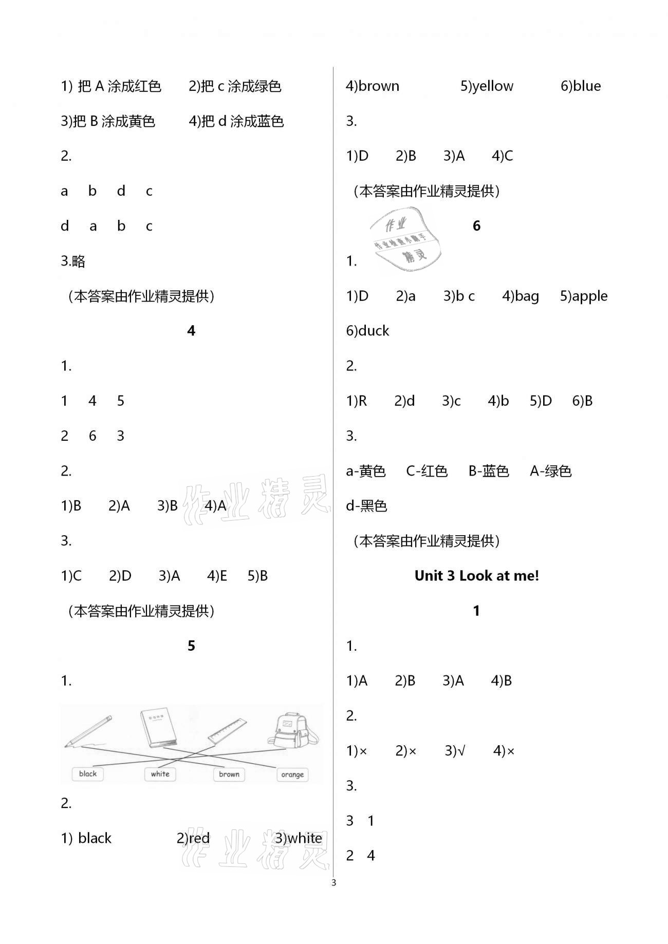 2020年作業(yè)本三年級(jí)英語(yǔ)上冊(cè)人教版浙江教育出版社 第3頁(yè)