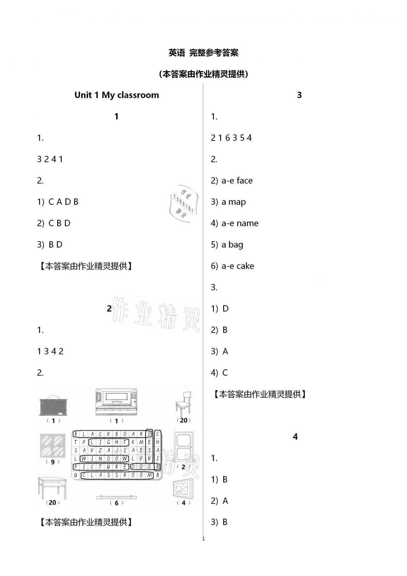 2020年作業(yè)本四年級英語上冊人教版浙江教育出版社 第1頁