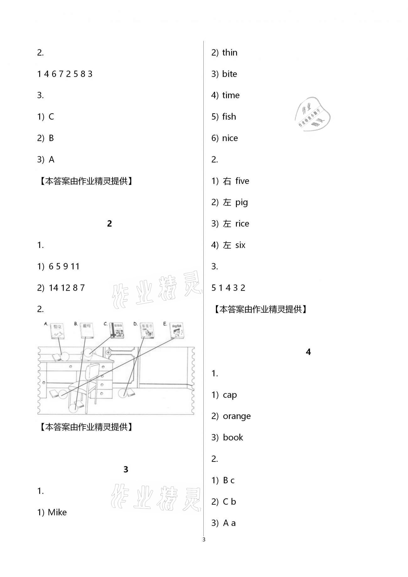 2020年作業(yè)本四年級(jí)英語(yǔ)上冊(cè)人教版浙江教育出版社 第3頁(yè)