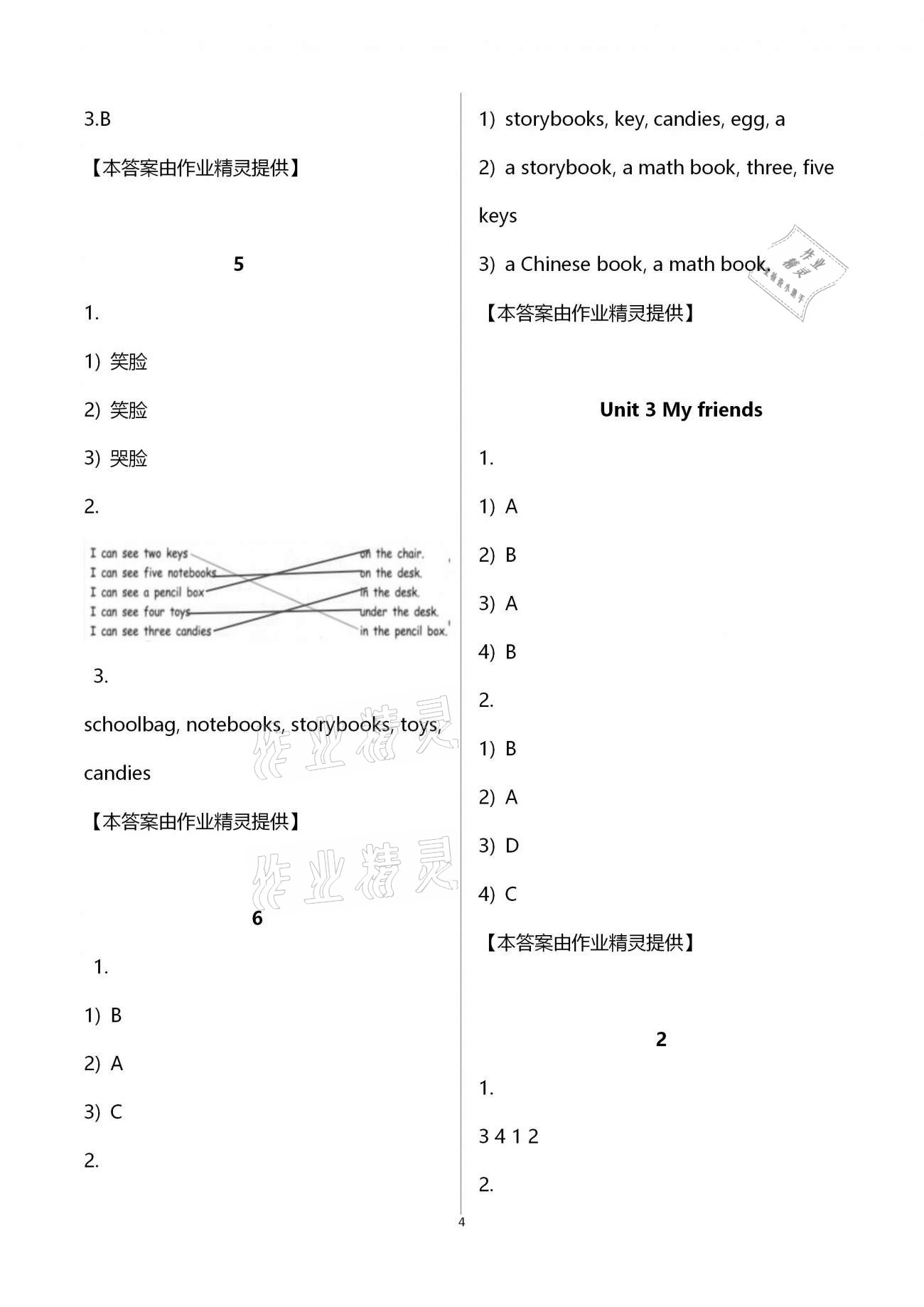 2020年作業(yè)本四年級英語上冊人教版浙江教育出版社 第4頁