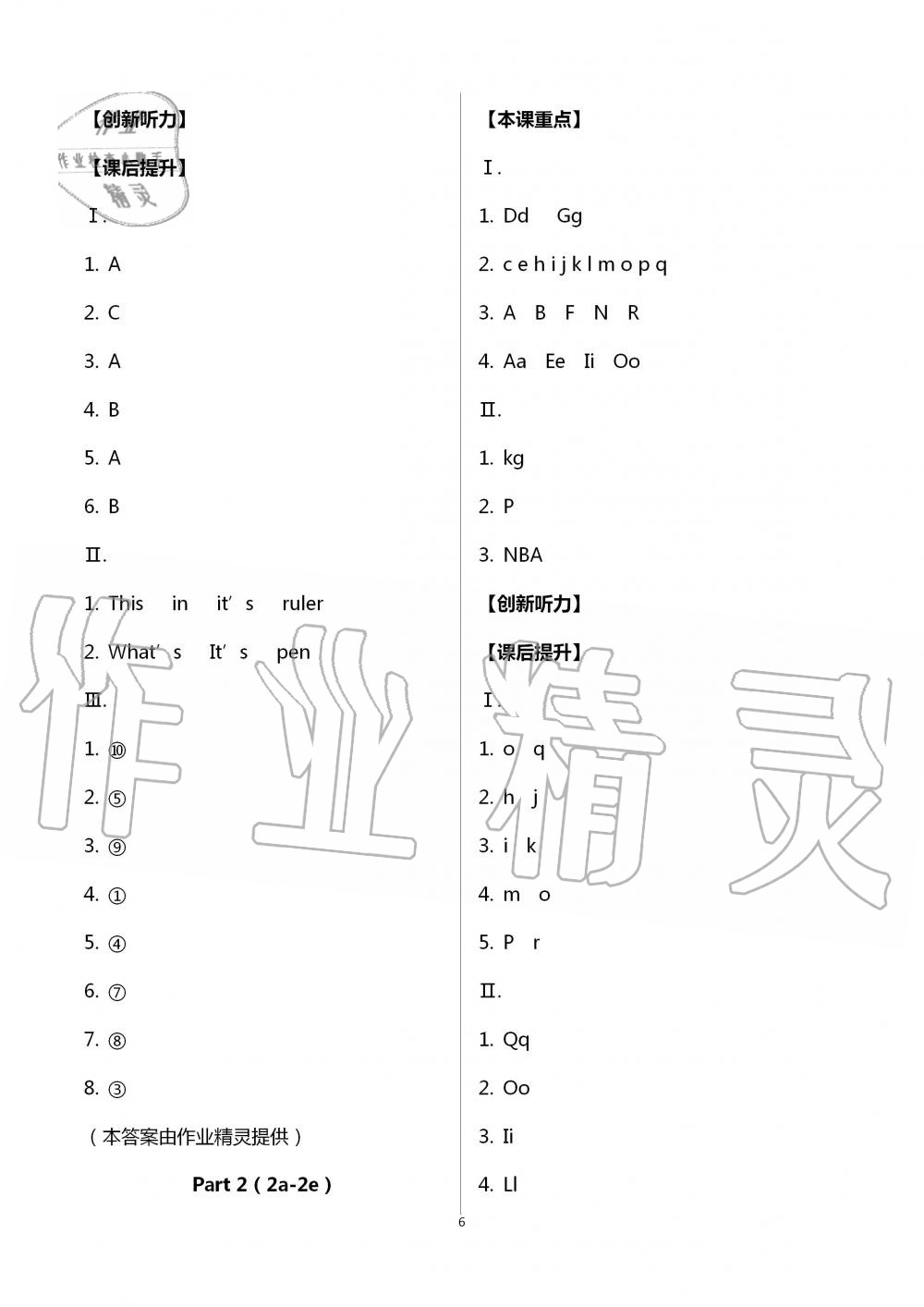 2020年顶尖课课练七年级英语上册人教版 第6页