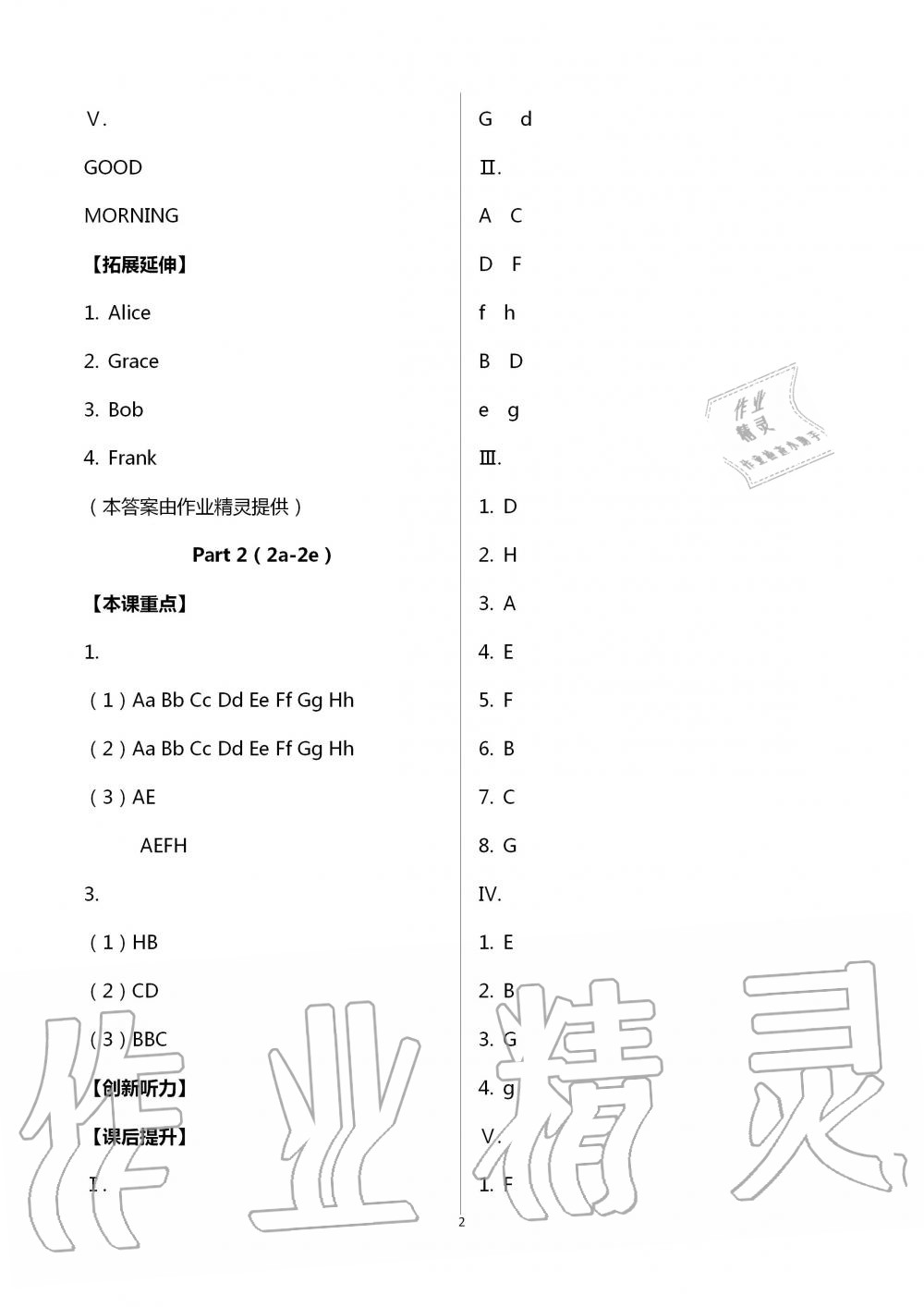 2020年顶尖课课练七年级英语上册人教版 第2页