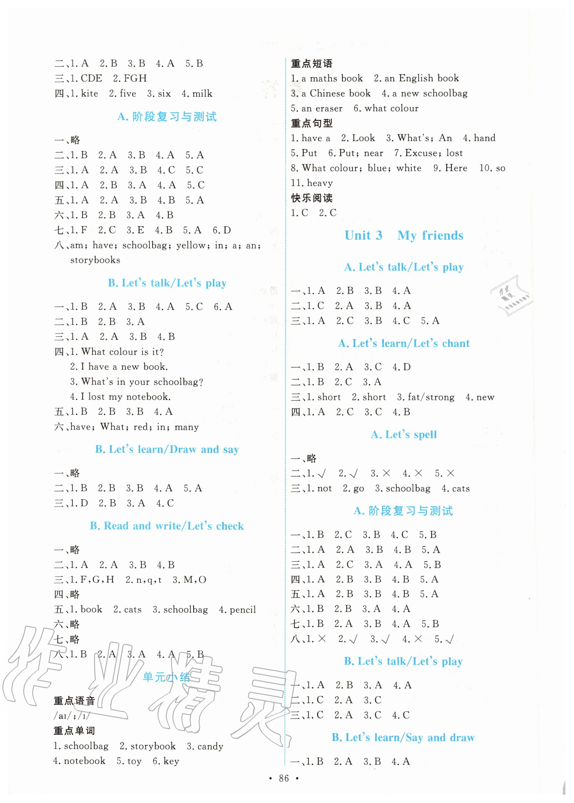 2020年能力培養(yǎng)與測(cè)試四年級(jí)英語上冊(cè)人教PEP版 第2頁(yè)