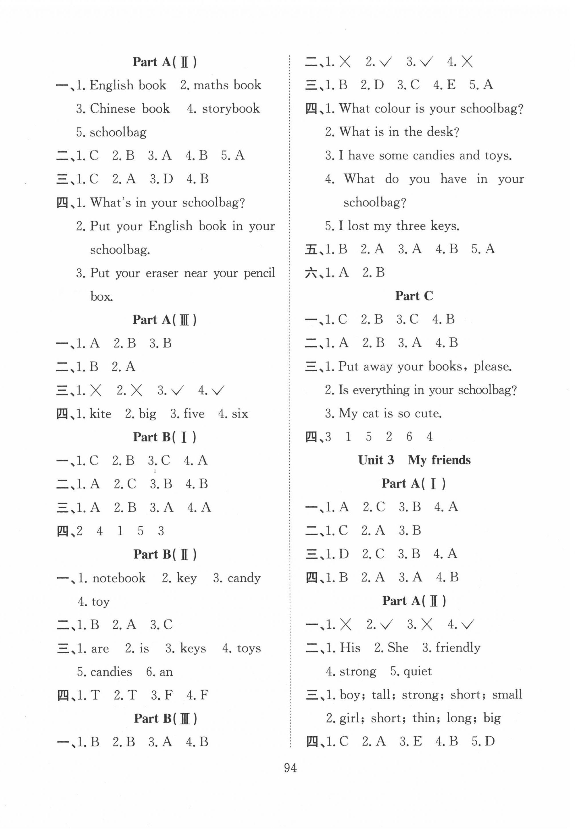 2020年陽(yáng)光課堂課時(shí)作業(yè)四年級(jí)英語(yǔ)上冊(cè)人教版 第2頁(yè)