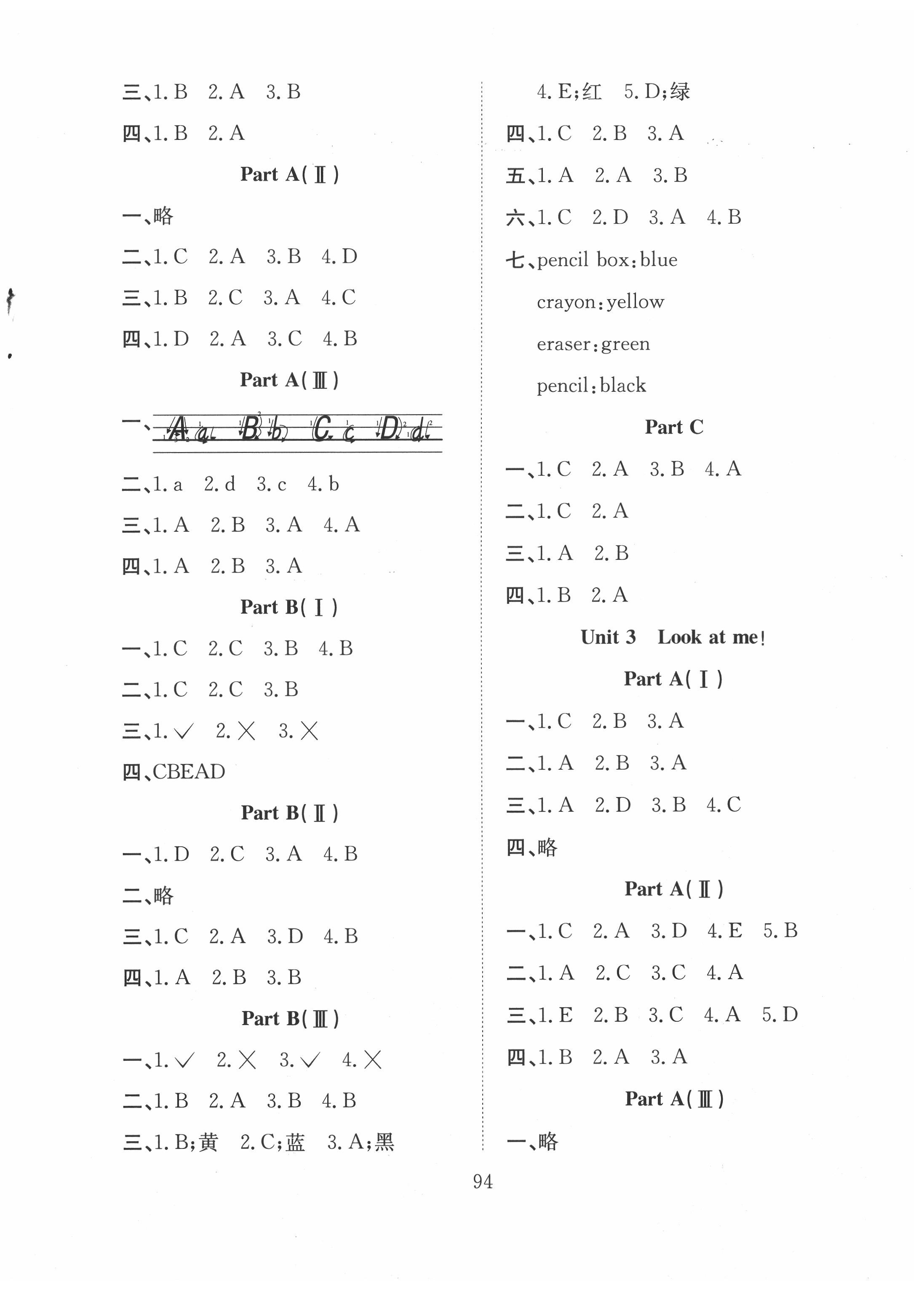 2020年陽(yáng)光課堂課時(shí)作業(yè)三年級(jí)英語(yǔ)上冊(cè)人教版 第2頁(yè)