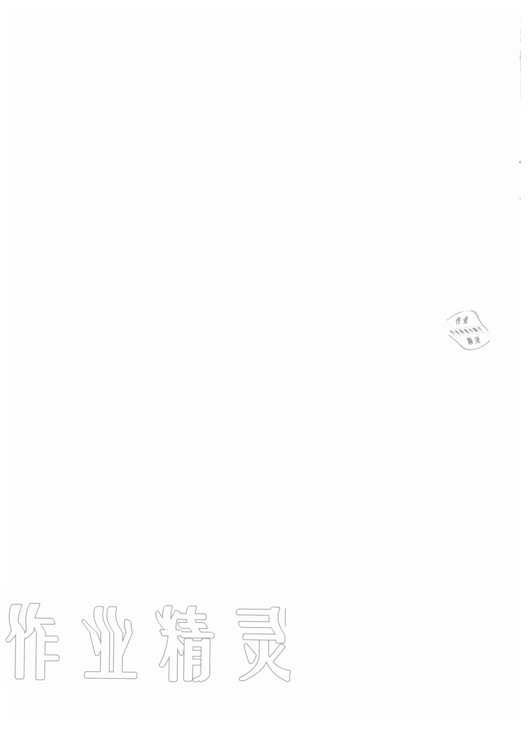 2020年知行合閱讀小學(xué)語(yǔ)文四年級(jí)上冊(cè)部編版浙江專(zhuān)版 第2頁(yè)