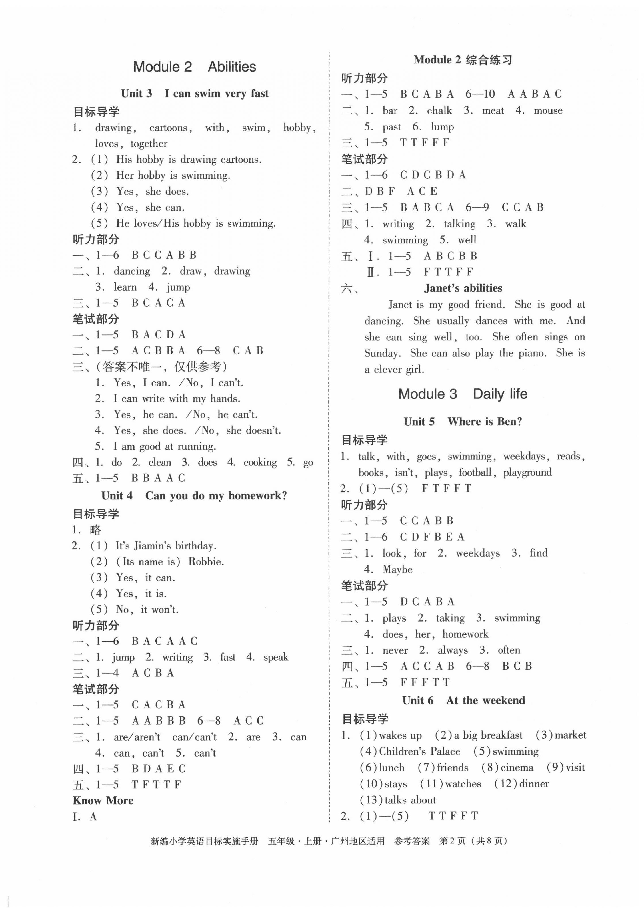 2020年新編小學英語目標實施手冊五年級上冊教科版 第2頁