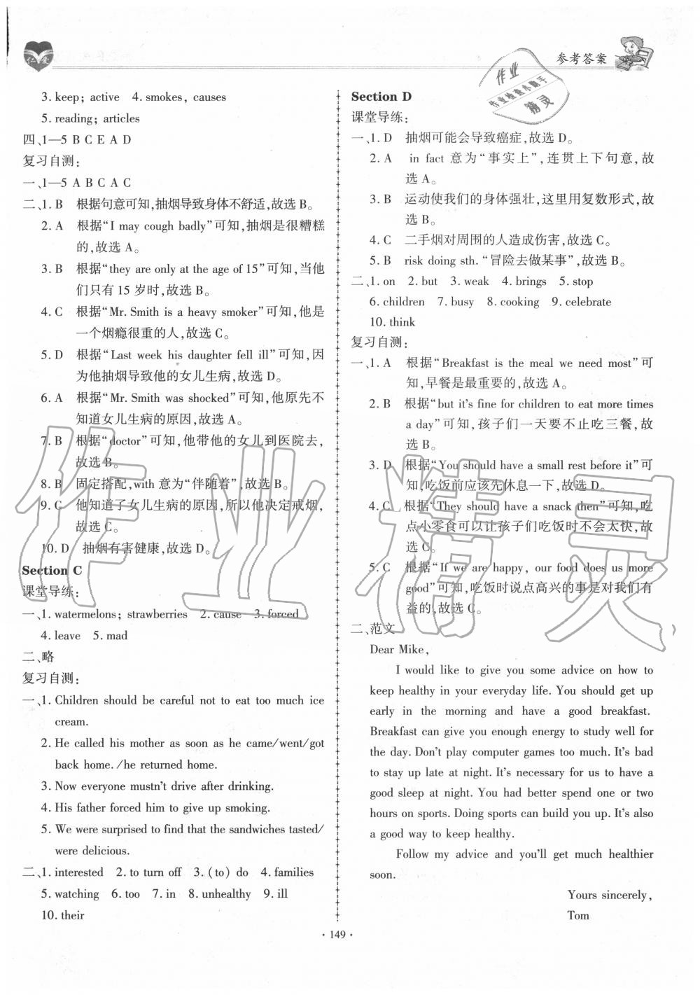 2020年仁爱英语同步学案八年级上册仁爱版 第15页