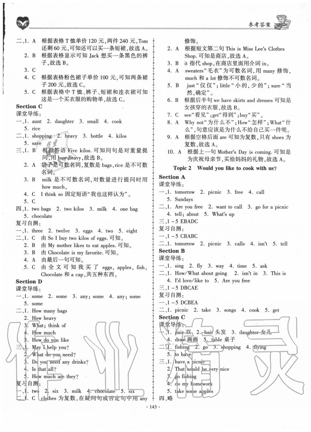 2020年仁愛英語同步學(xué)案七年級上冊仁愛版 第11頁