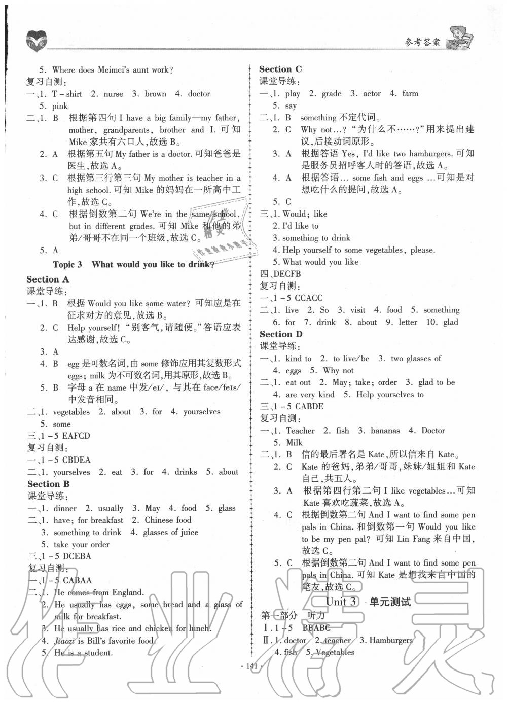 2020年仁愛英語同步學案七年級上冊仁愛版 第9頁