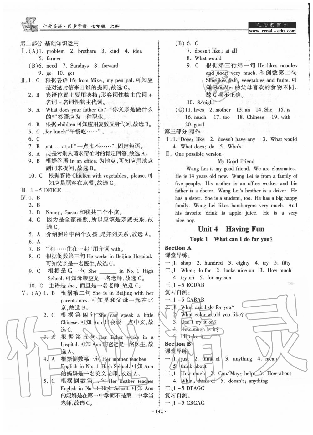 2020年仁愛(ài)英語(yǔ)同步學(xué)案七年級(jí)上冊(cè)仁愛(ài)版 第10頁(yè)