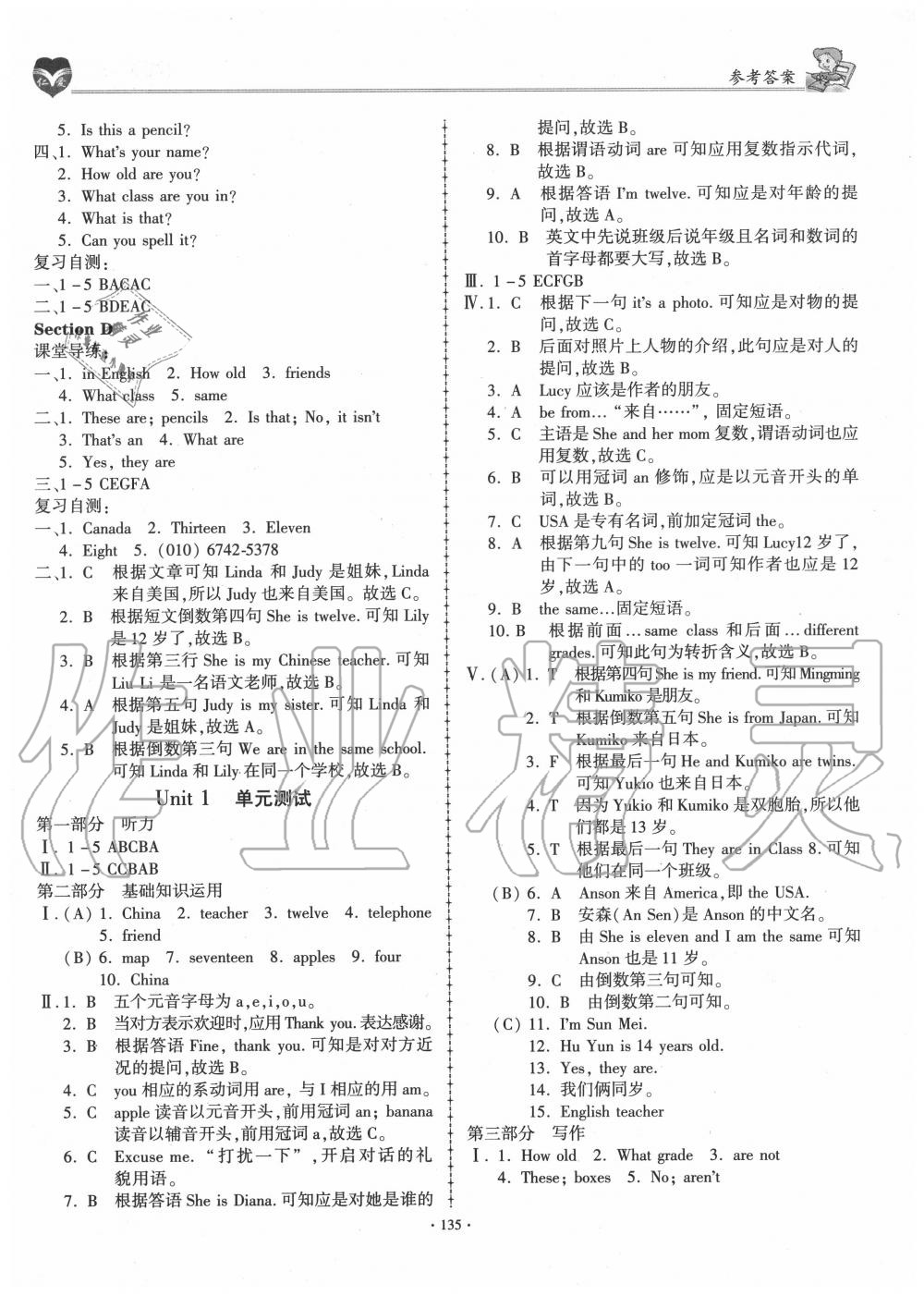 2020年仁爱英语同步学案七年级上册仁爱版 第3页