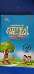 2020年智慧樹同步講練測五年級(jí)數(shù)學(xué)上冊(cè)人教版