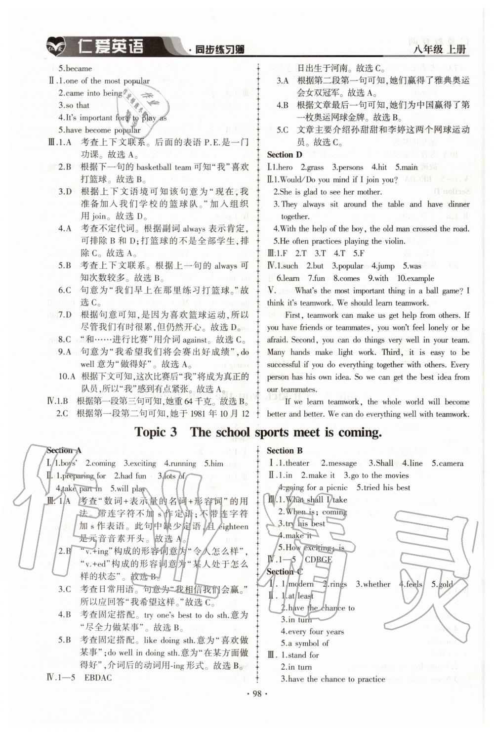 2020年仁愛(ài)英語(yǔ)同步練習(xí)簿八年級(jí)上冊(cè)仁愛(ài)版 第4頁(yè)