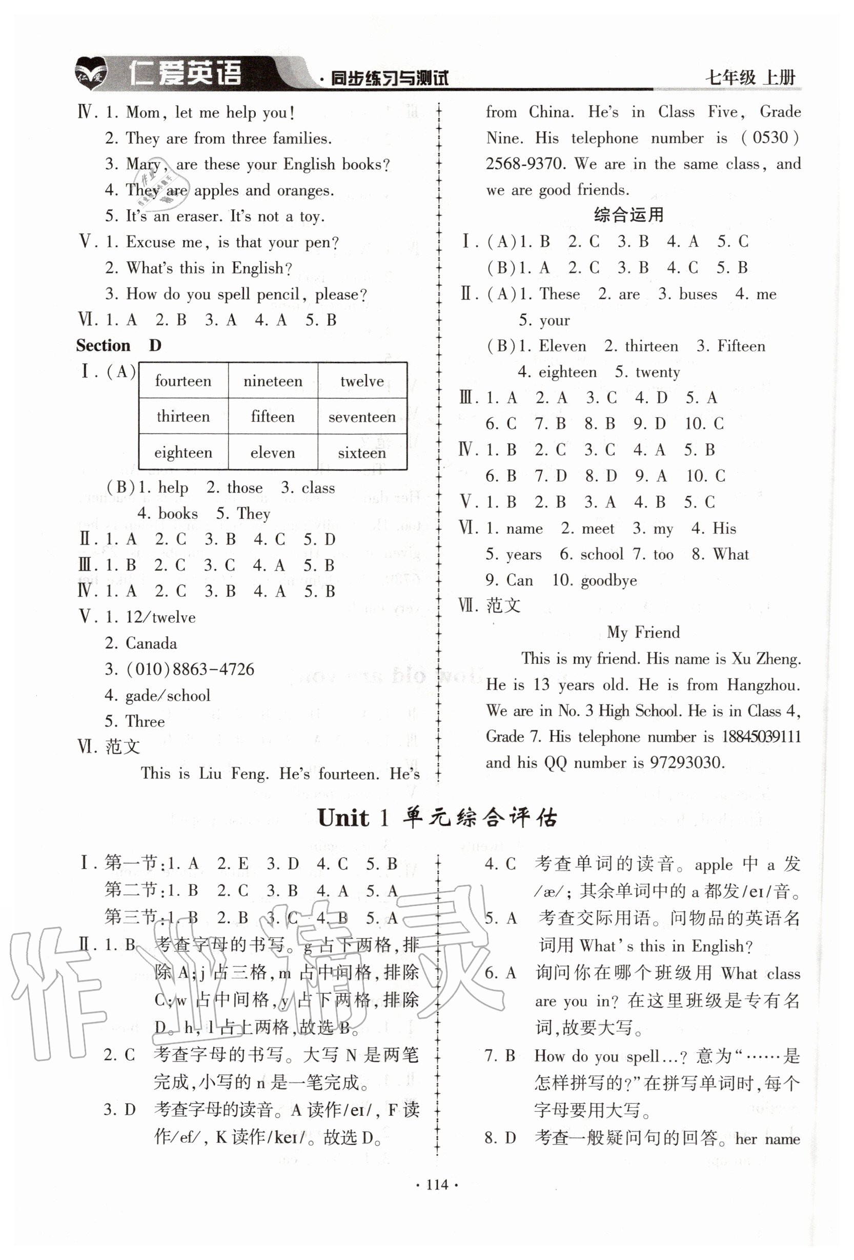 2020年仁爱英语同步练习与测试七年级上册仁爱版 第4页