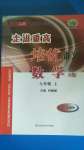 2020年走進(jìn)重高培優(yōu)講義七年級數(shù)學(xué)上冊人教版A版