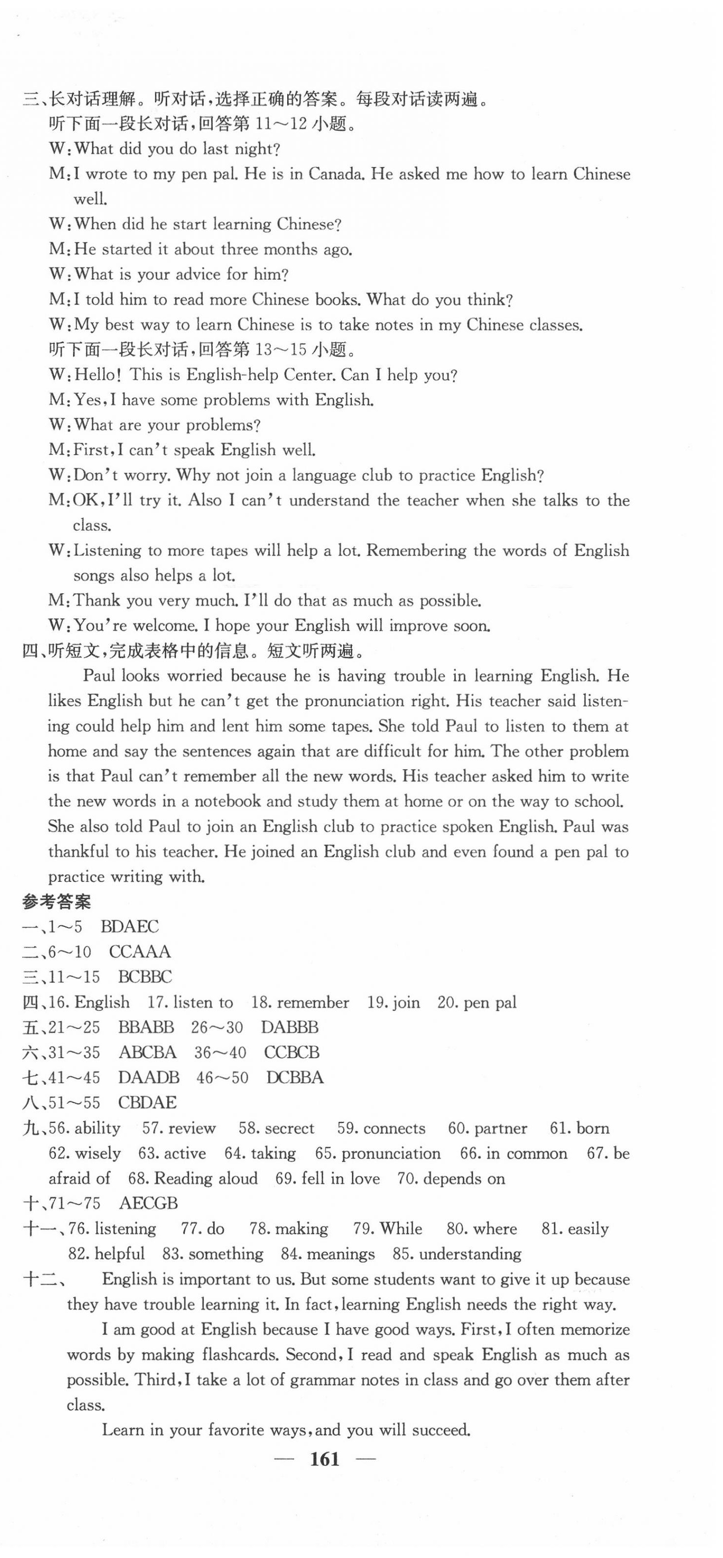 2020年課堂點睛九年級英語上冊人教版 第3頁