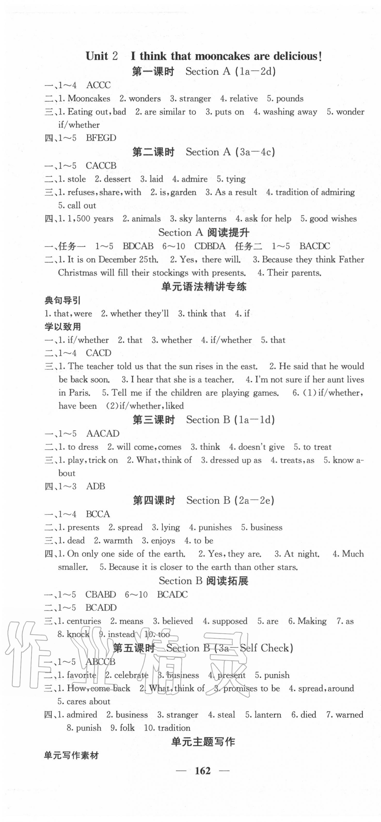 2020年課堂點睛九年級英語上冊人教版 第4頁