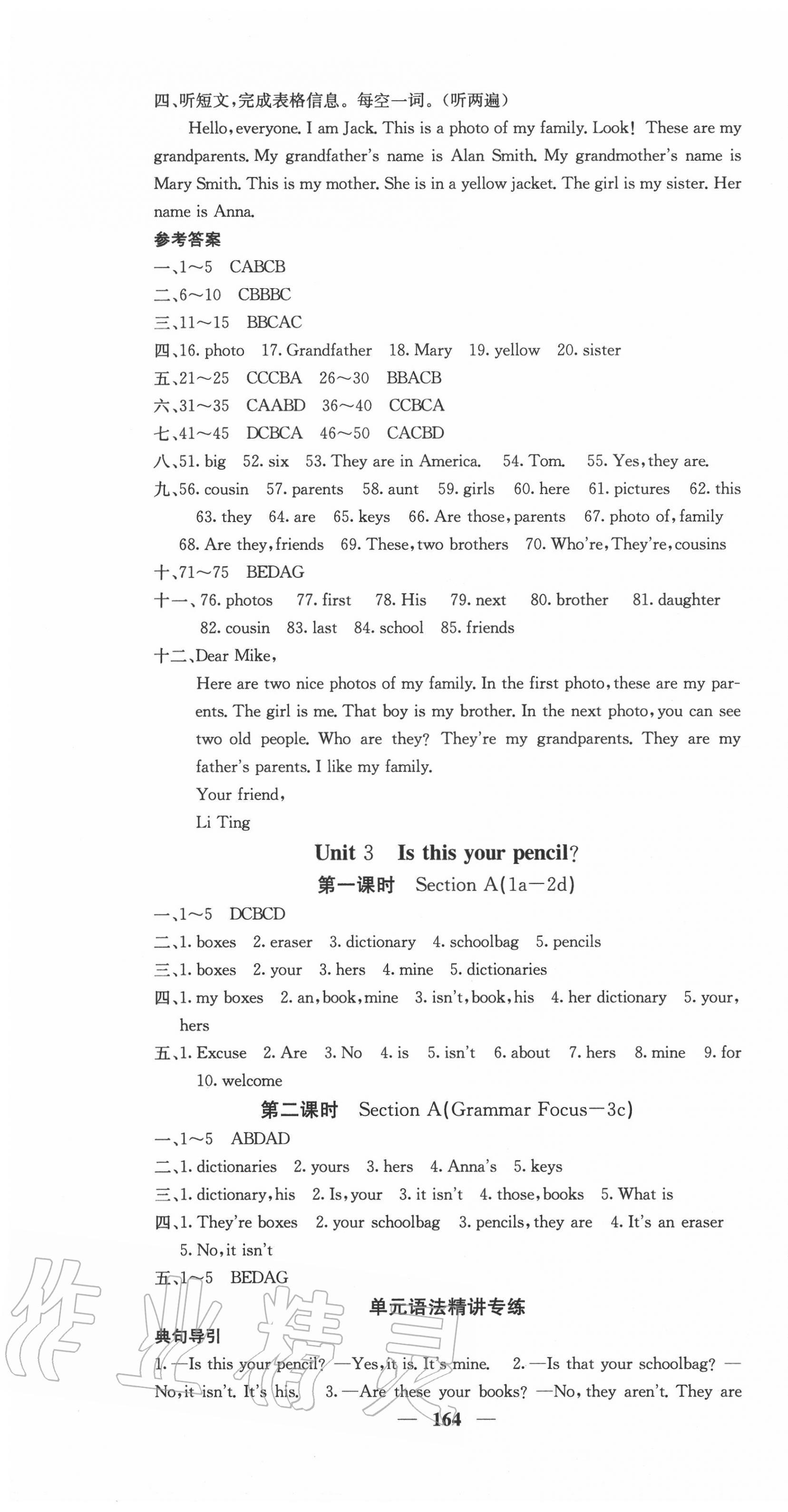 2020年課堂點(diǎn)睛七年級(jí)英語上冊(cè)人教版 第7頁