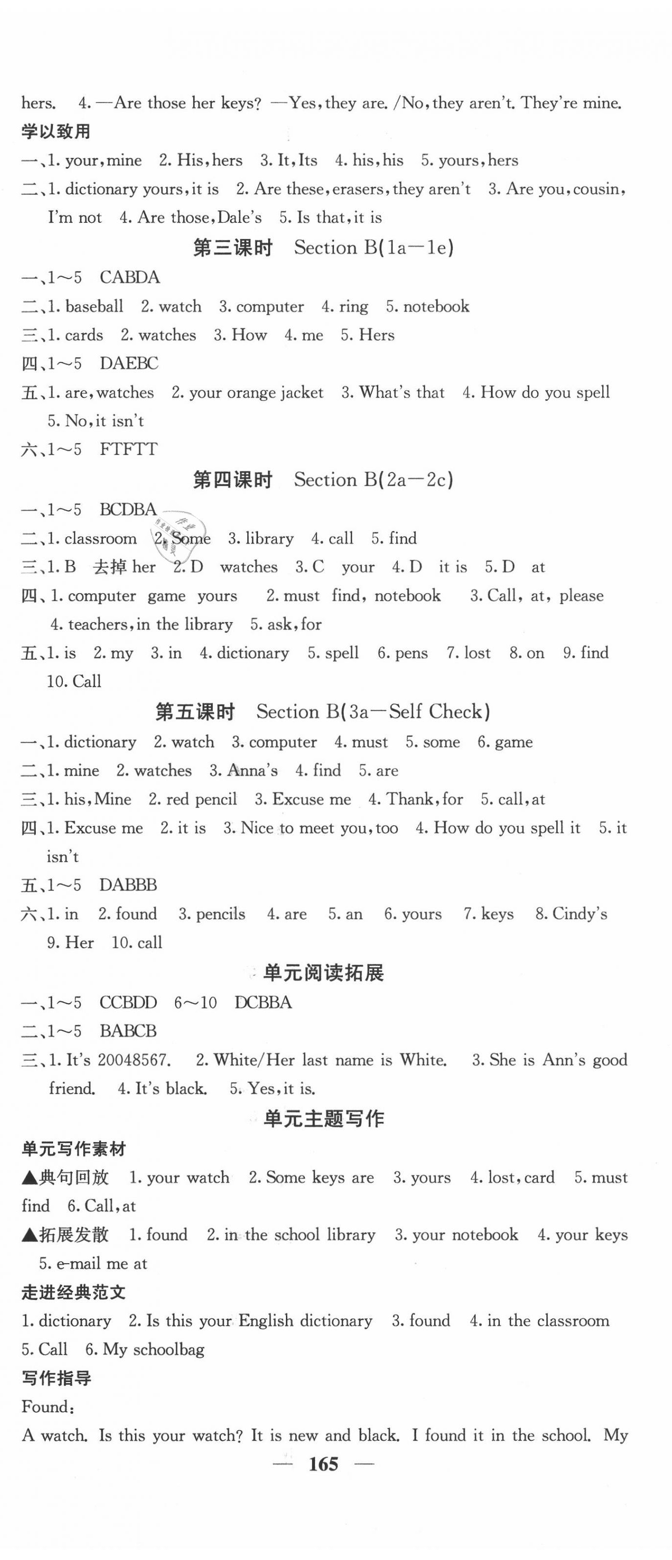 2020年課堂點(diǎn)睛七年級(jí)英語(yǔ)上冊(cè)人教版 第8頁(yè)