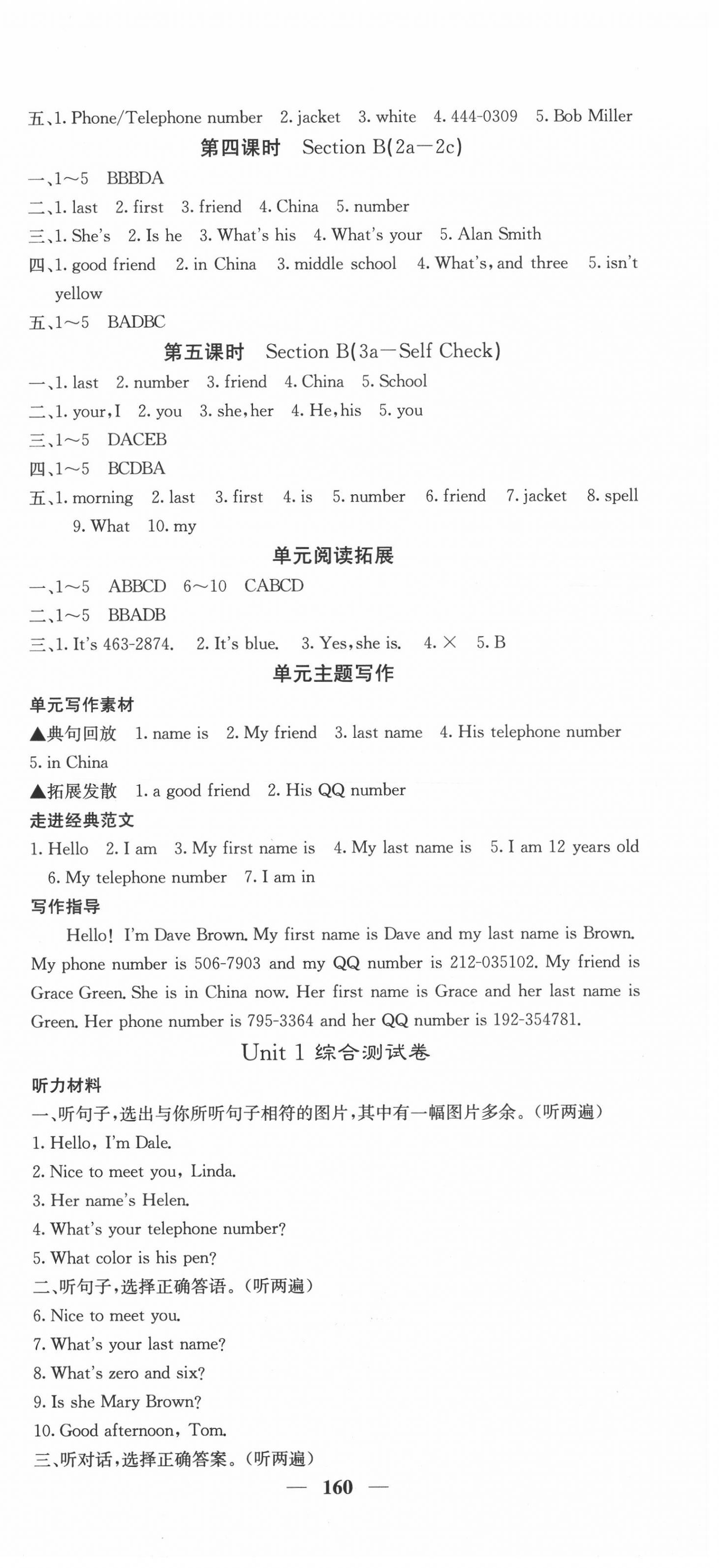 2020年課堂點(diǎn)睛七年級(jí)英語(yǔ)上冊(cè)人教版 第3頁(yè)