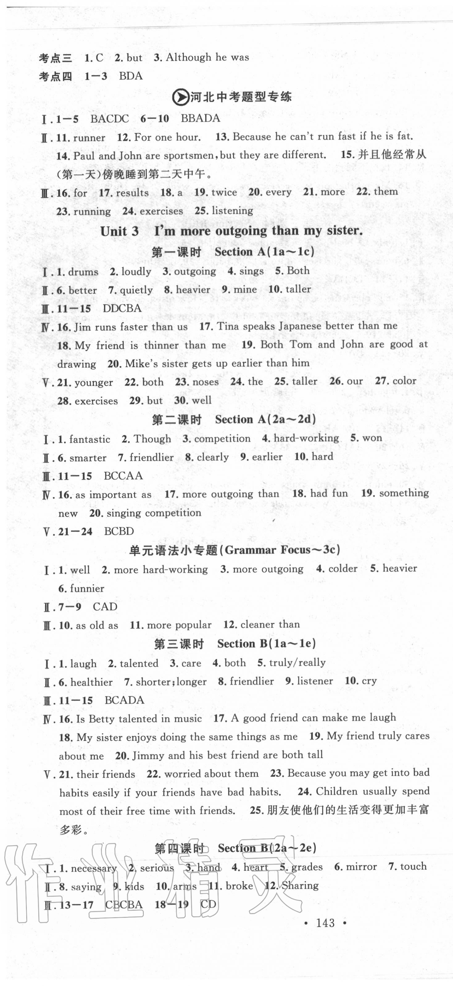 2020年名校课堂八年级英语上册人教版河北专版 第4页