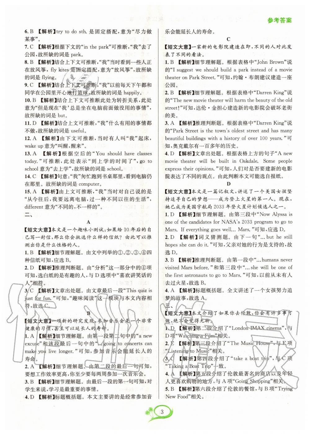 2020年全優(yōu)方案組合訓(xùn)練閱讀篇八年級英語上冊浙江專版 第5頁