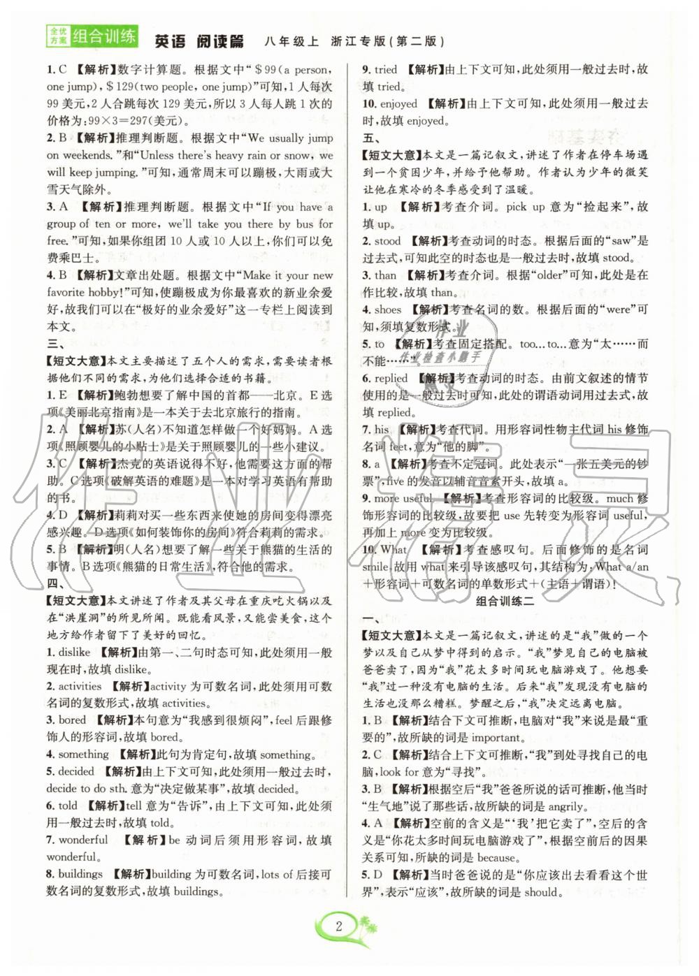 2020年全優(yōu)方案組合訓(xùn)練閱讀篇八年級(jí)英語上冊(cè)浙江專版 第4頁