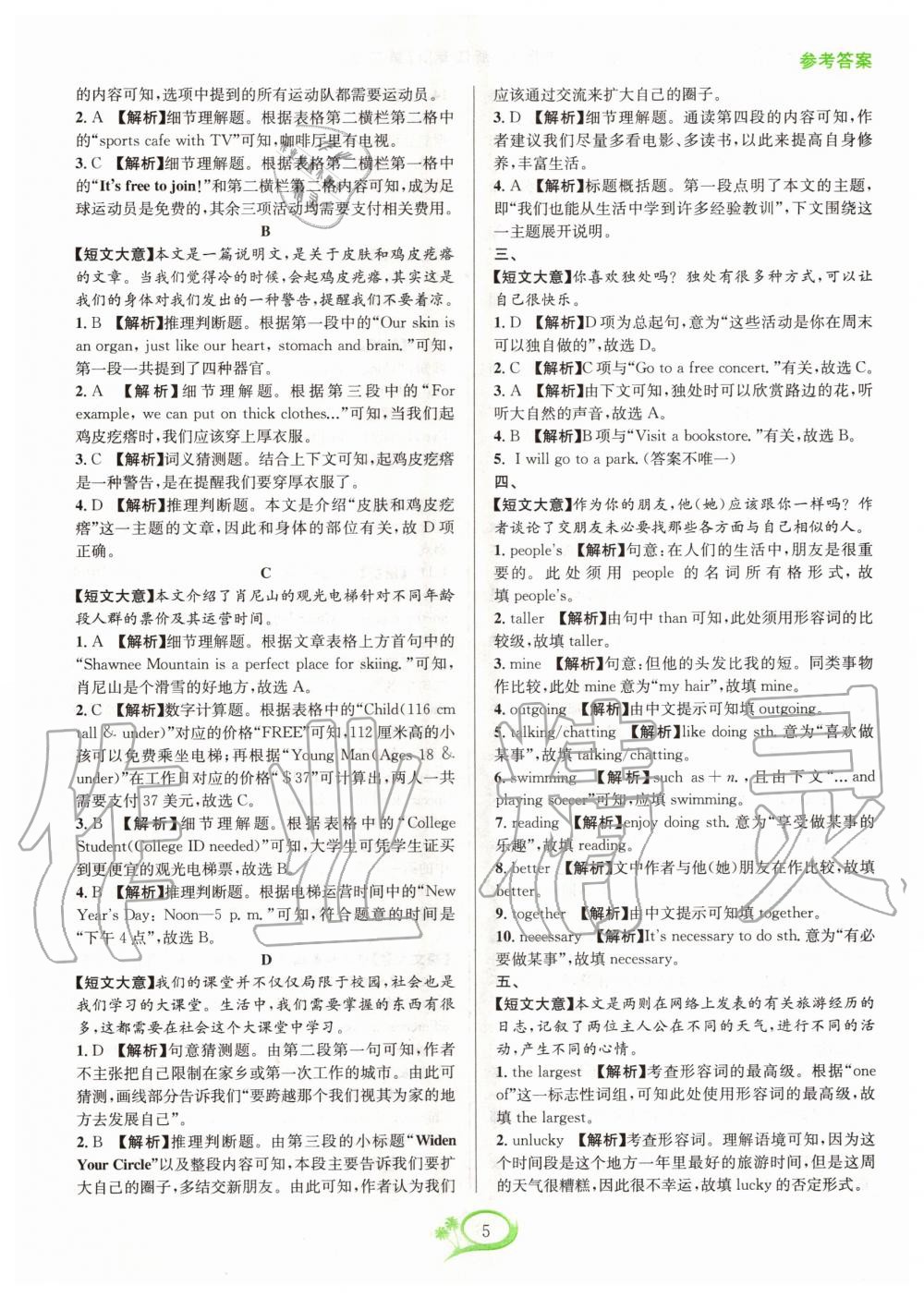 2020年全優(yōu)方案組合訓(xùn)練閱讀篇八年級英語上冊浙江專版 第7頁