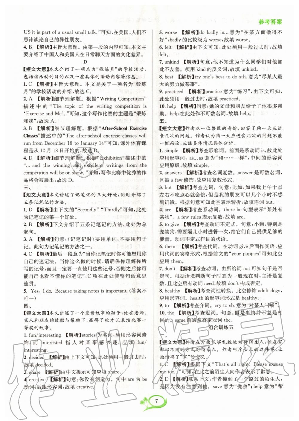 2020年全優(yōu)方案組合訓(xùn)練閱讀篇八年級英語上冊浙江專版 第9頁