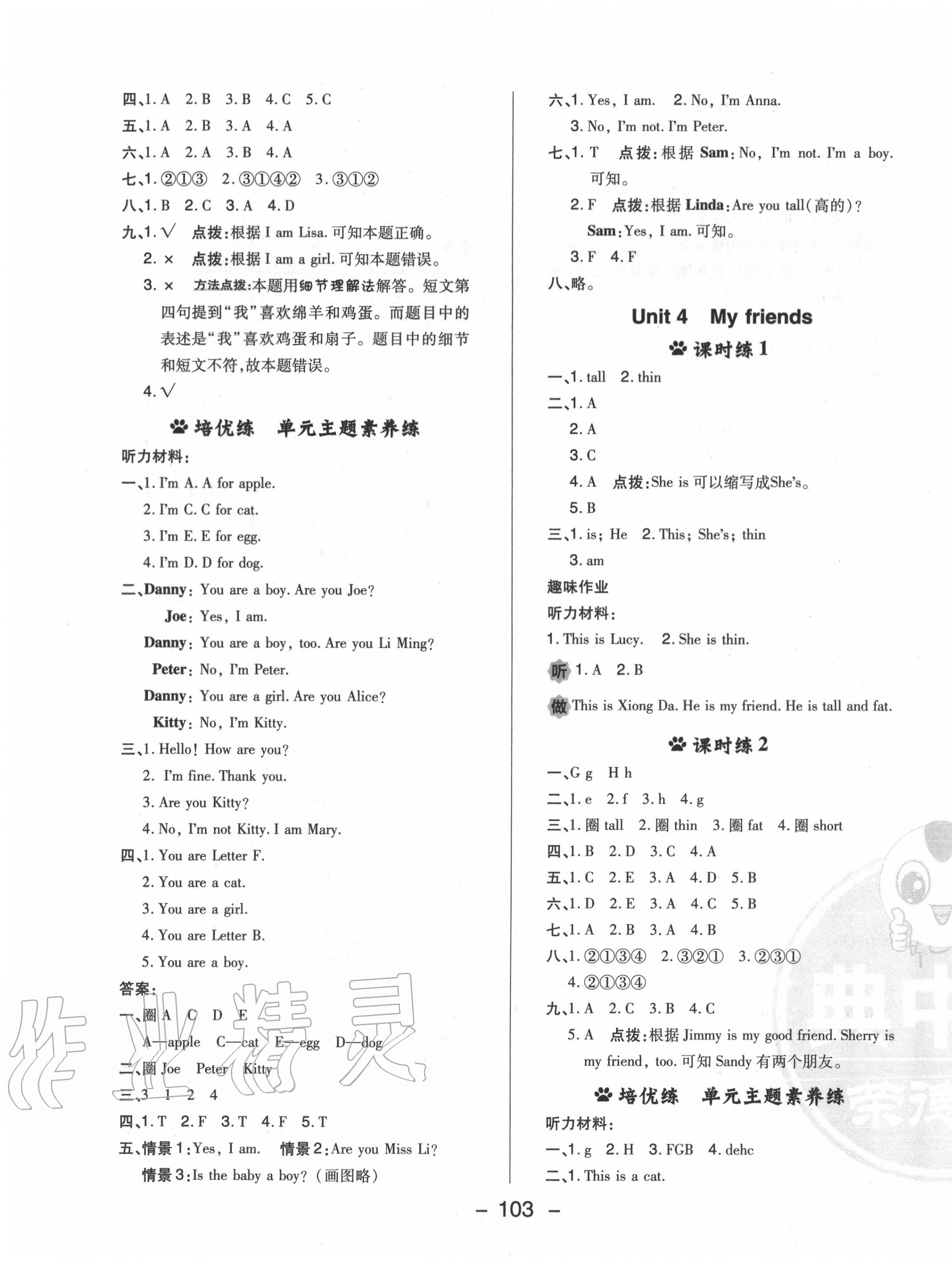 2020年綜合應用創(chuàng)新題典中點三年級英語上冊滬教版 第3頁