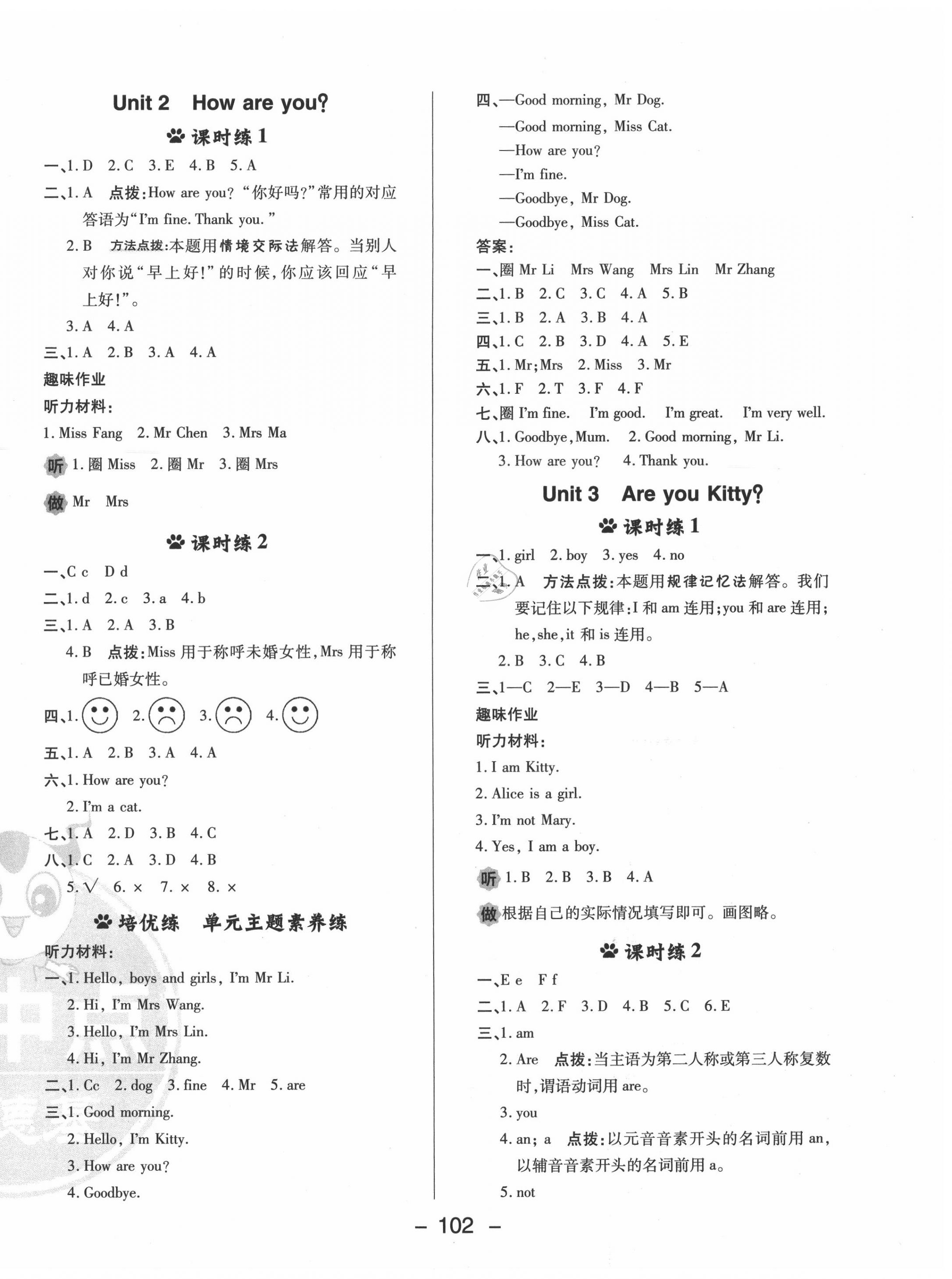 2020年綜合應用創(chuàng)新題典中點三年級英語上冊滬教版 第2頁