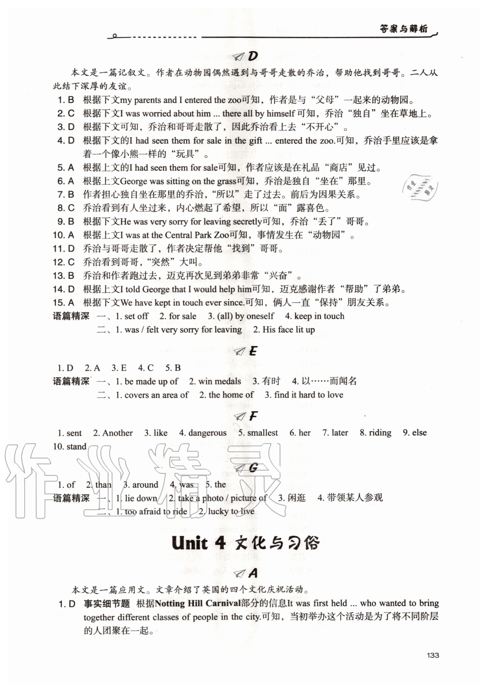 2020年维克多英语新初中英语话题阅读中考A&nbsp;第7页