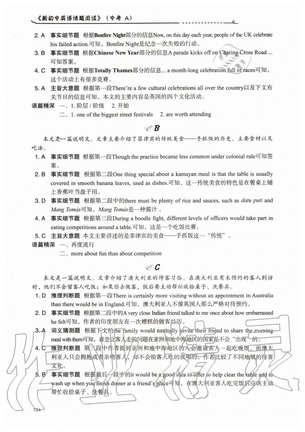 2020年维克多英语新初中英语话题阅读中考A&nbsp;第8页