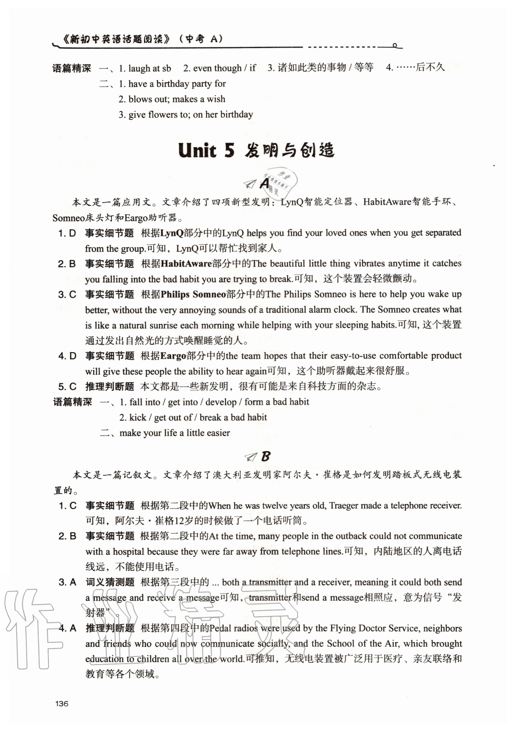 2020年维克多英语新初中英语话题阅读中考A&nbsp;第10页