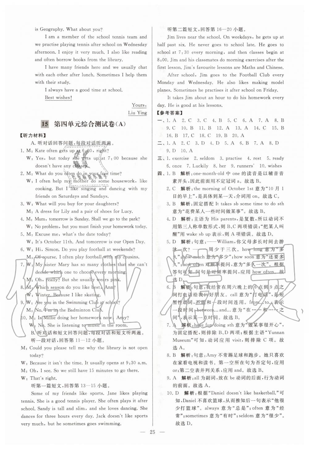 2020年亮點(diǎn)給力大試卷七年級(jí)英語(yǔ)上冊(cè)譯林版 參考答案第25頁(yè)