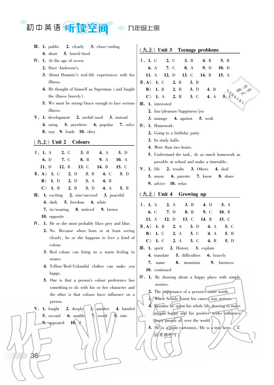 2020年初中英語聽讀空間九年級上冊譯林版 第4頁