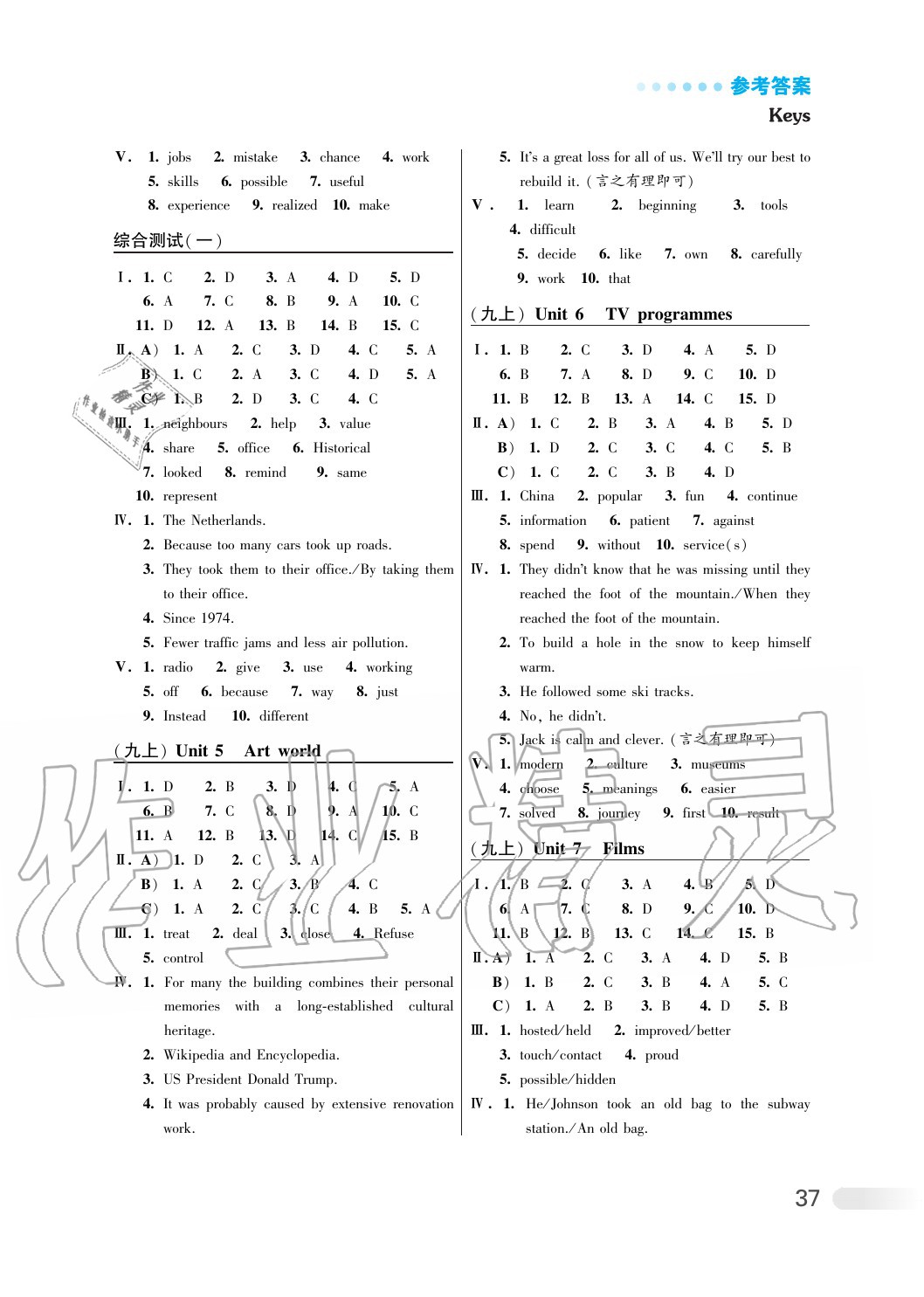 2020年初中英語聽讀空間九年級上冊譯林版 第5頁