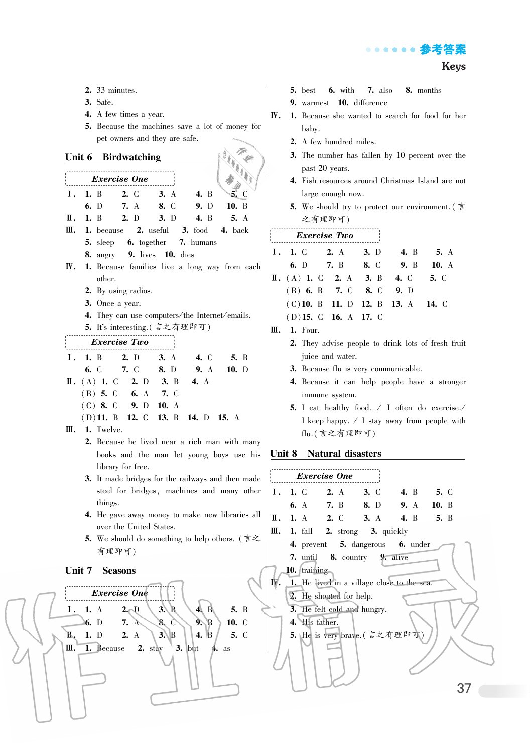 2020年初中英語聽讀空間八年級(jí)上冊譯林版 第5頁