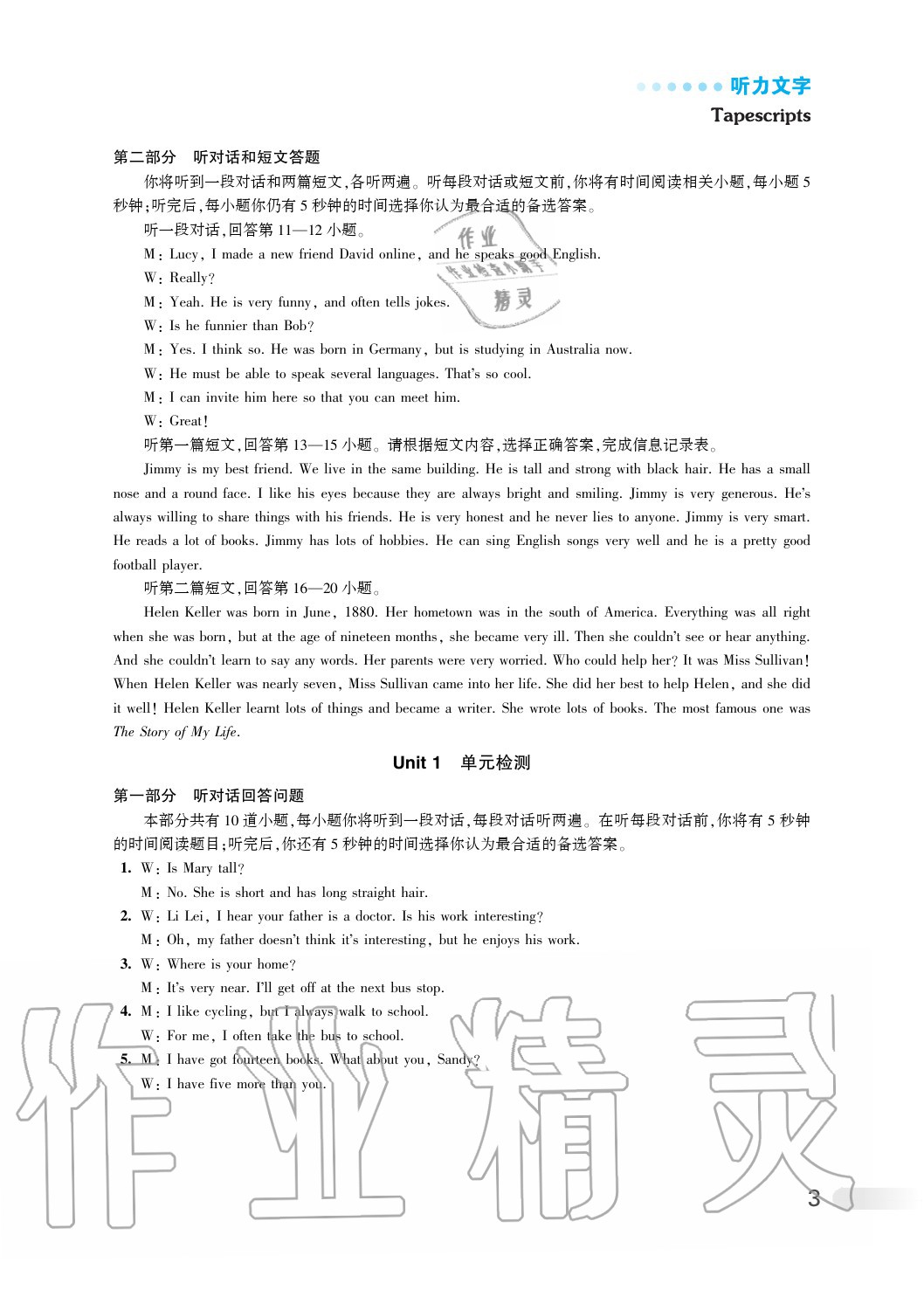 2020年初中英語聽讀空間八年級上冊譯林版 第10頁