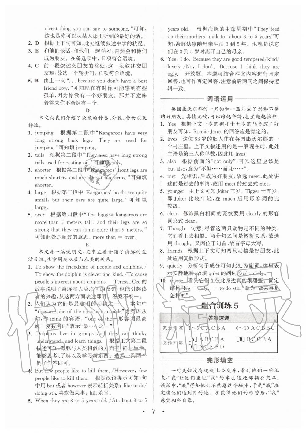 2020年通城學(xué)典初中英語閱讀組合訓(xùn)練八年級山西專版 第9頁