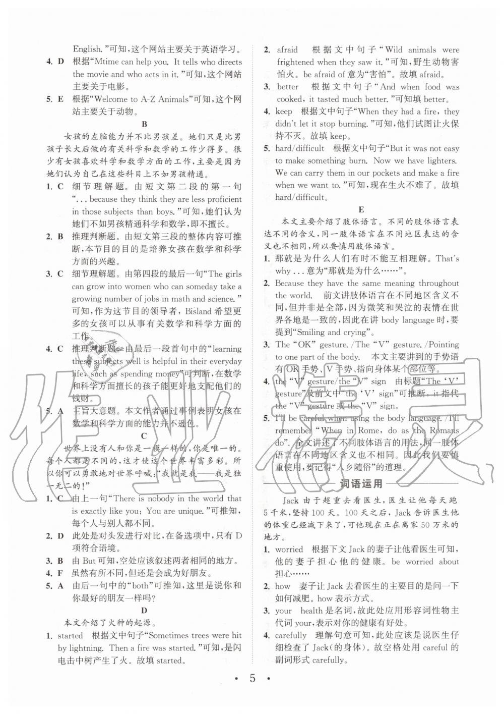 2020年通城學(xué)典初中英語(yǔ)閱讀組合訓(xùn)練八年級(jí)山西專版 第7頁(yè)