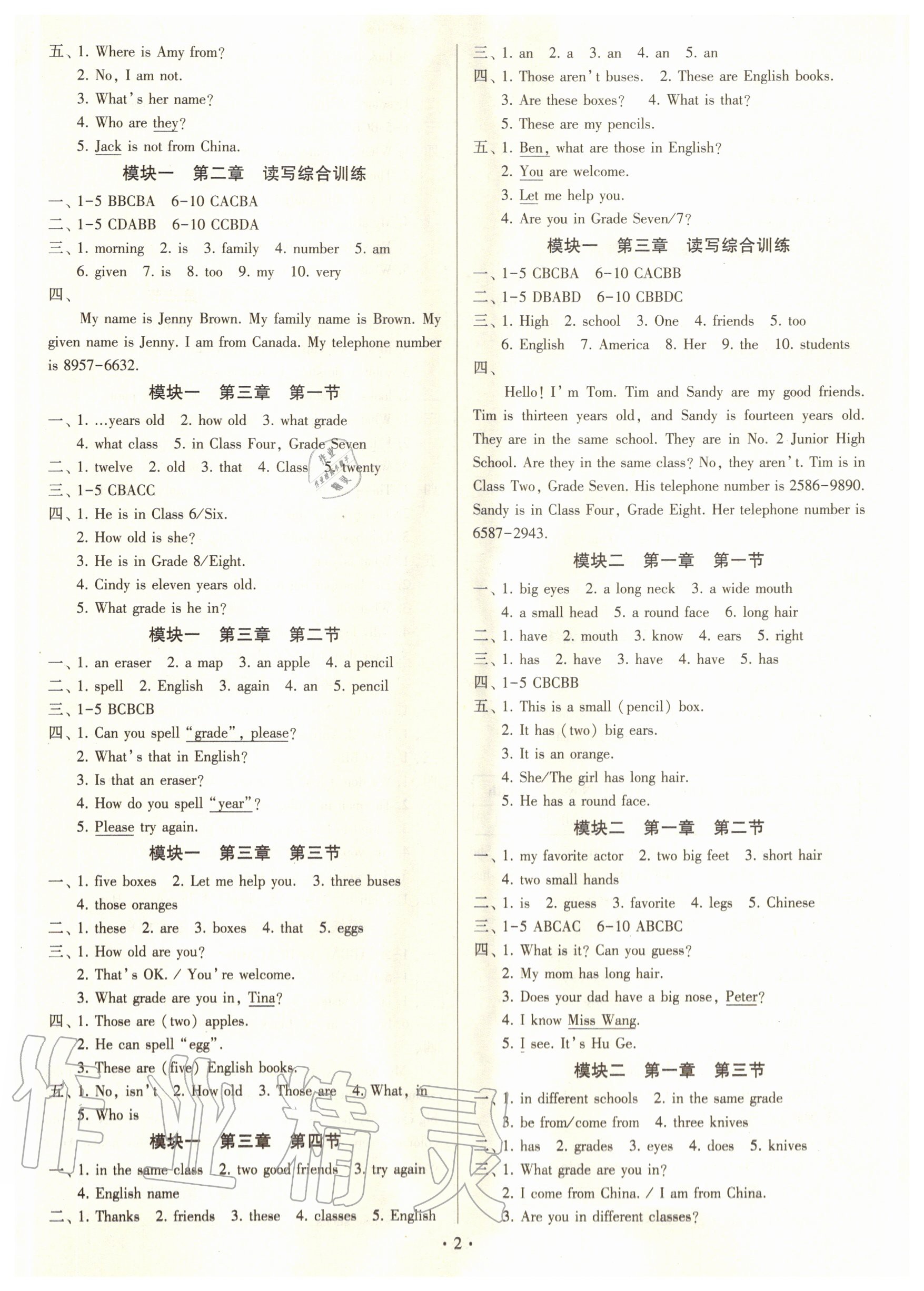 2020年初中英語(yǔ)同步練習(xí)加過(guò)關(guān)測(cè)試七年級(jí)上冊(cè)仁愛(ài)版 參考答案第3頁(yè)