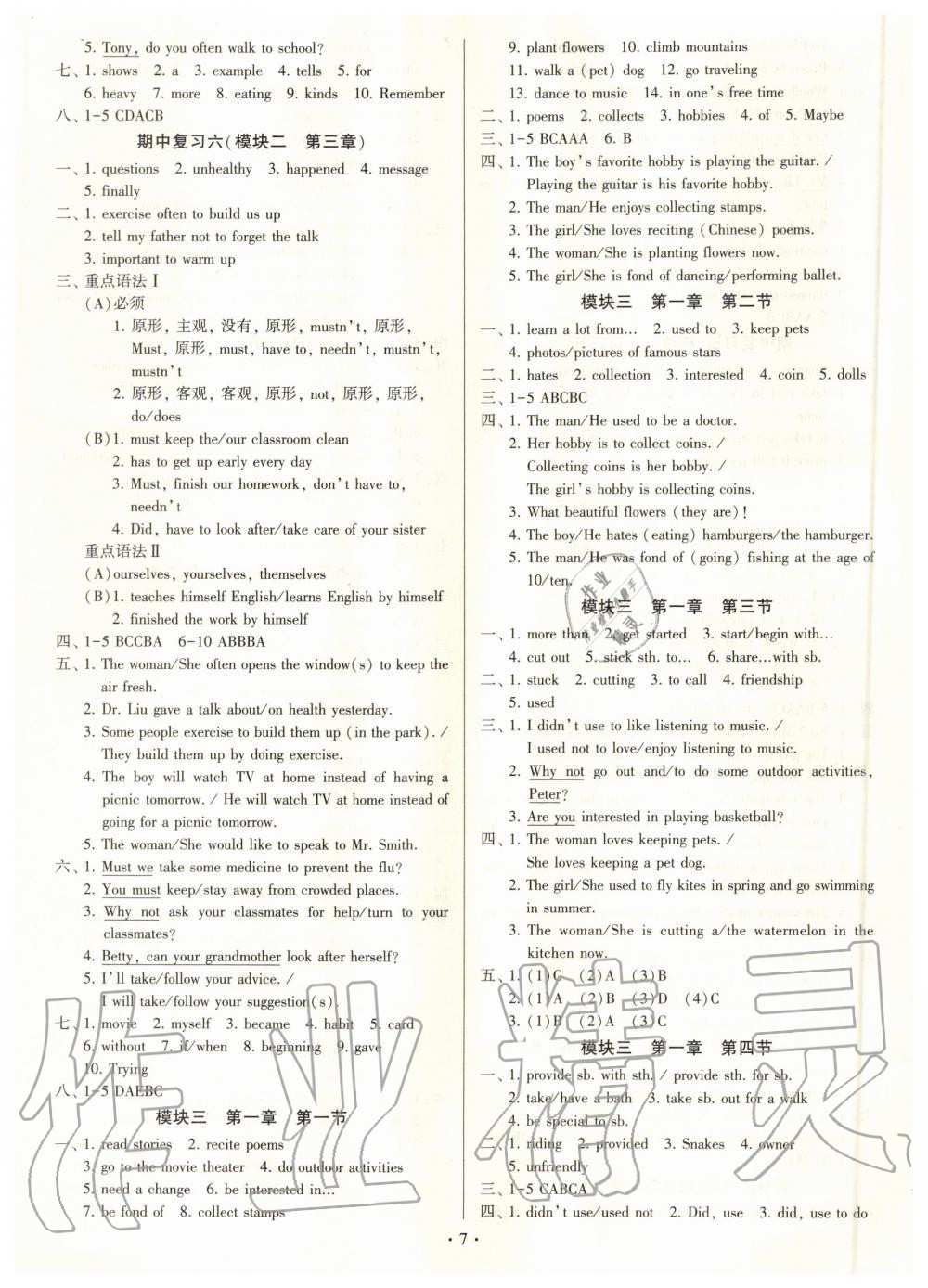 2020年初中英語同步練習(xí)加過關(guān)測(cè)試八年級(jí)上冊(cè)仁愛版 參考答案第9頁