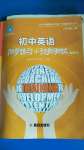 2020年初中英語同步練習(xí)加過關(guān)測試八年級上冊仁愛版